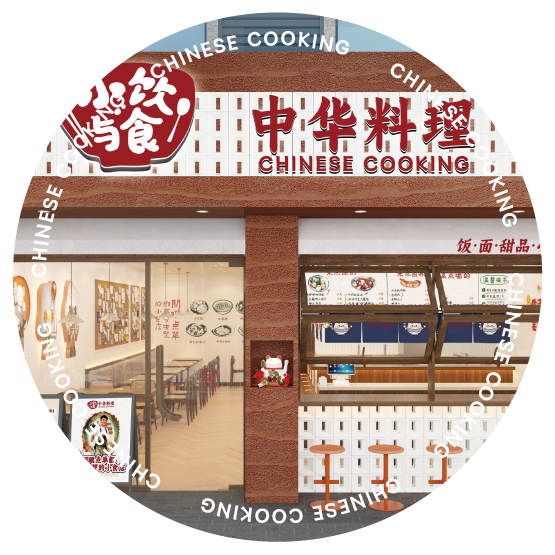 独特品牌影象-小饮与食·中华料理