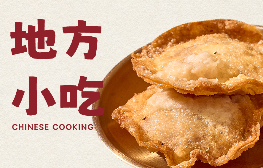 甜品类-小饮与食·中华料理