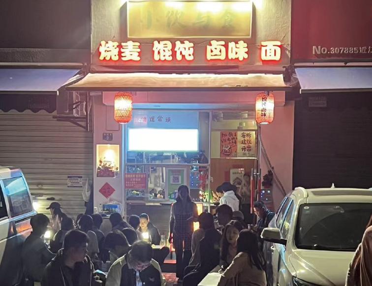 火爆门店7-小饮与食·中华料理