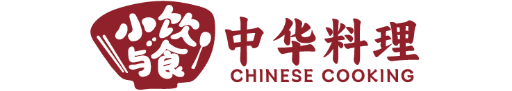 小饮与食·中华料理